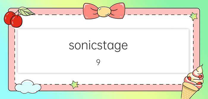 sonicstage 9.3（sonicstage 4.3）